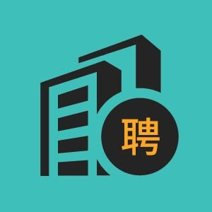 急招电工待遇好